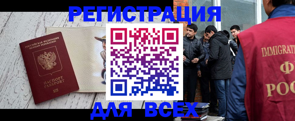 миграционный учет в Сельцо