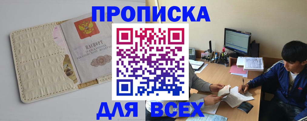 регистрация для школы в Сельцо