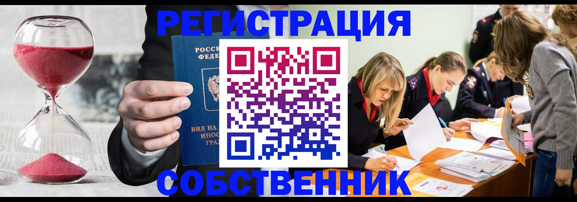 прописка для военкомата в Сельцо