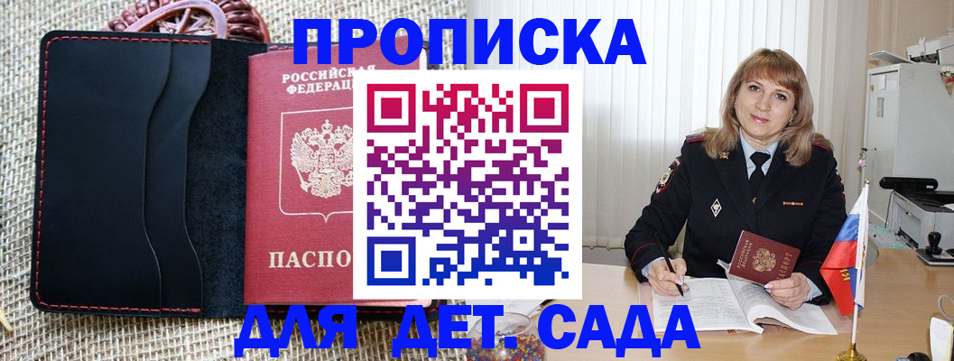 временная регистрация гарантия в Сельцо