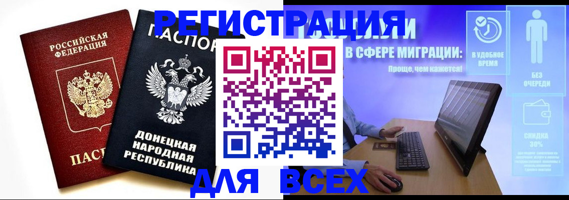 прописка для школы в Сельцо