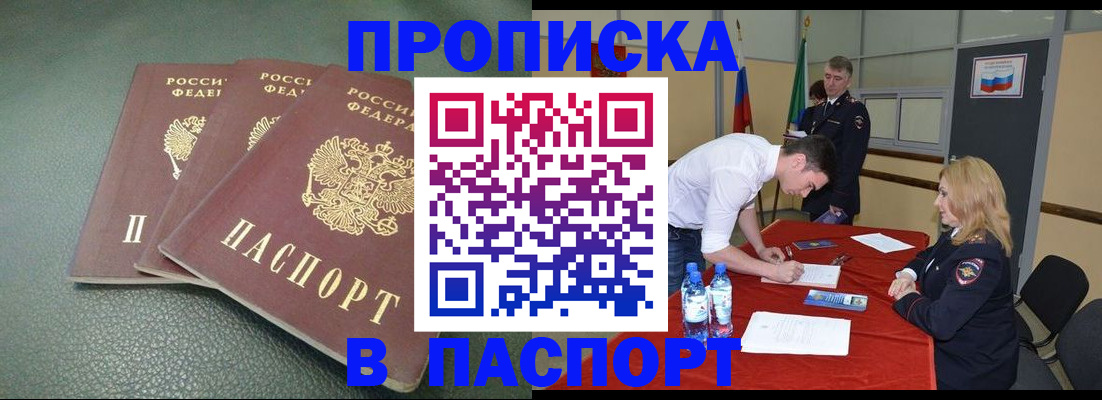 регистрация для школы в Сельцо
