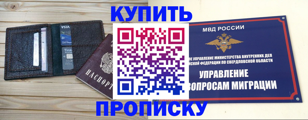 прописка поиск в Сельцо
